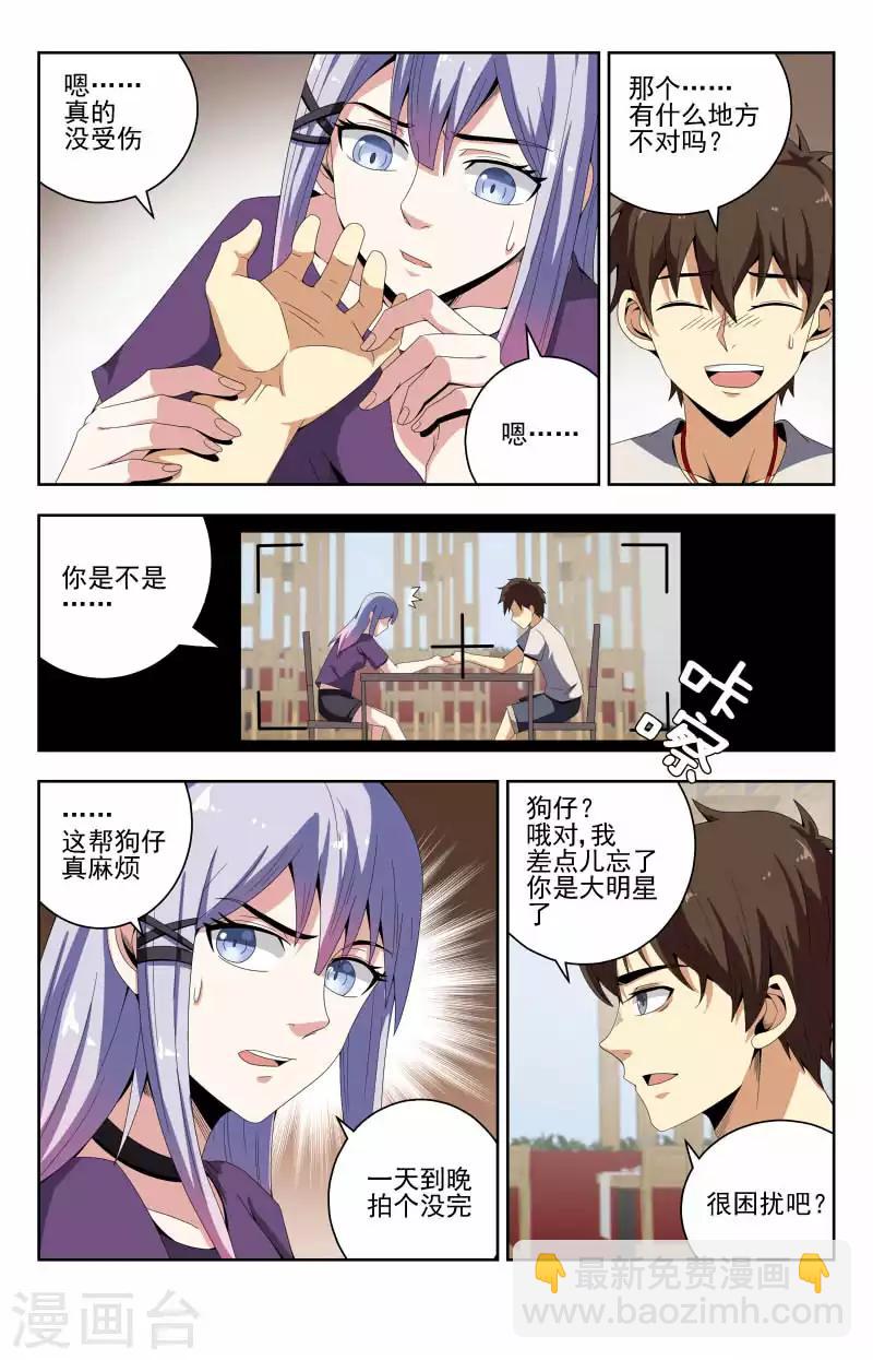 第54话 他是谁？-第54话
