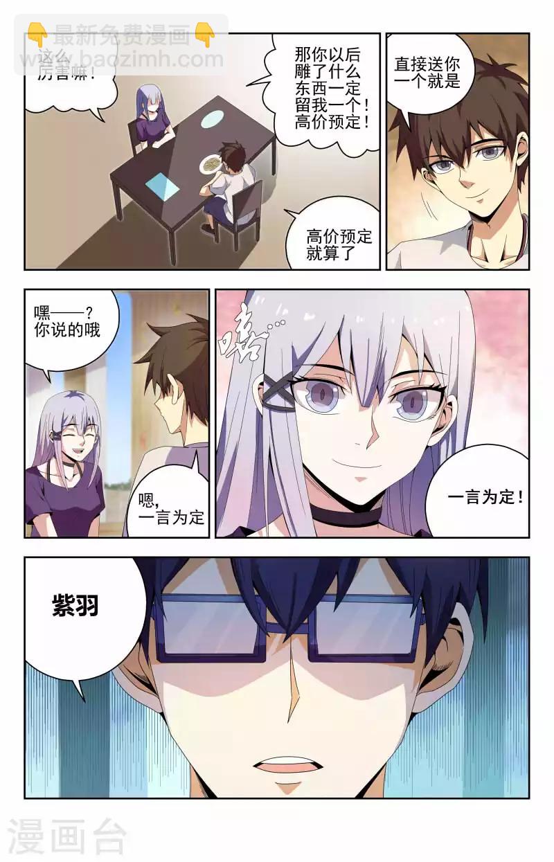 第54话 他是谁？-第54话