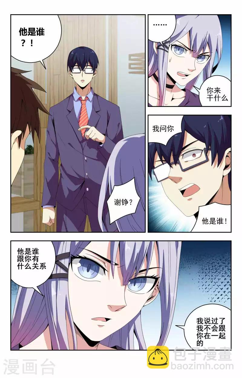 第54话 他是谁？-第54话