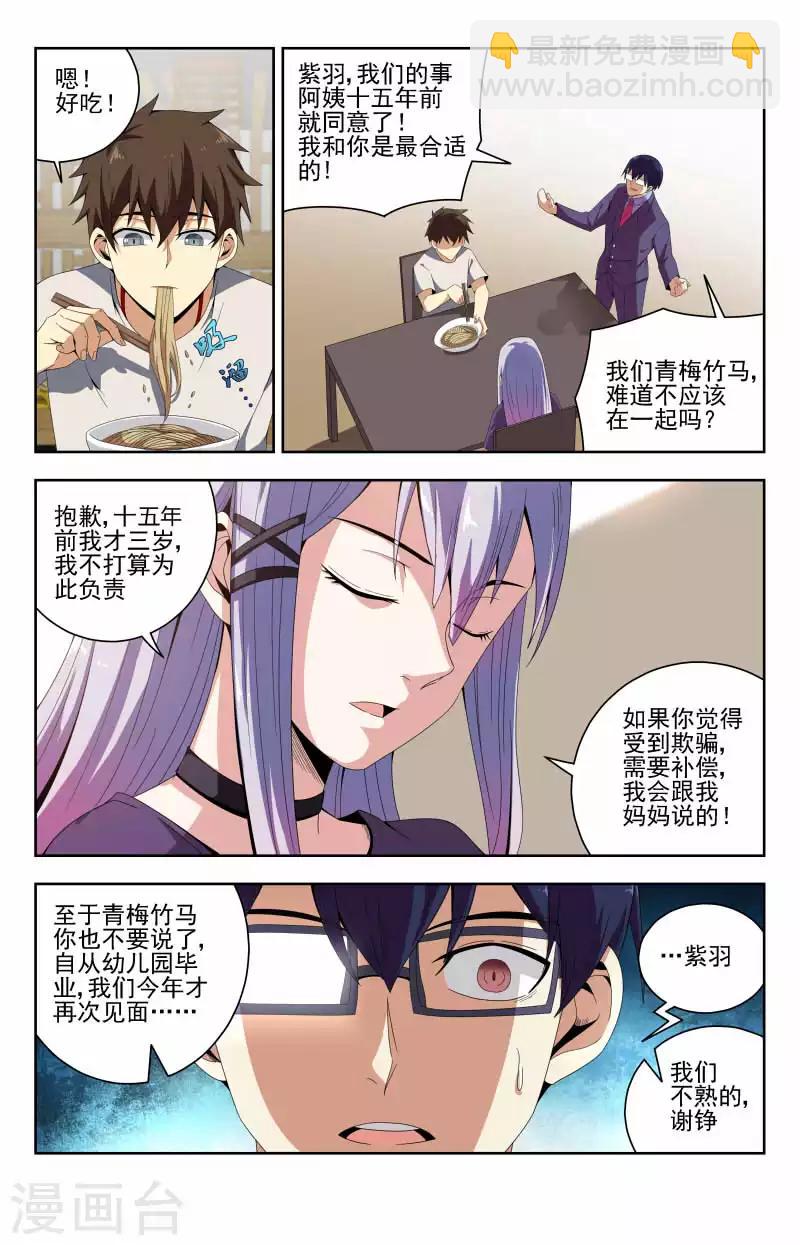 第54话 他是谁？-第54话