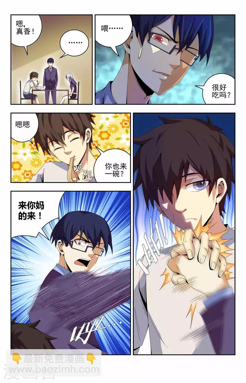 第54话 他是谁？-第54话