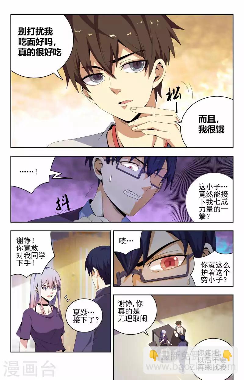 第54话 他是谁？-第54话