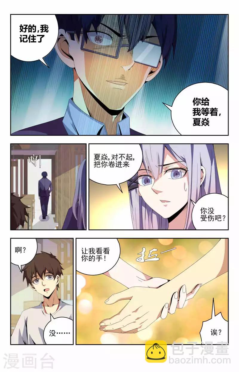 第54话 他是谁？-第54话