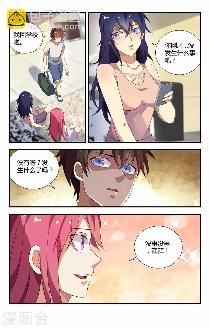 第56话 动静越来越大了-第56话