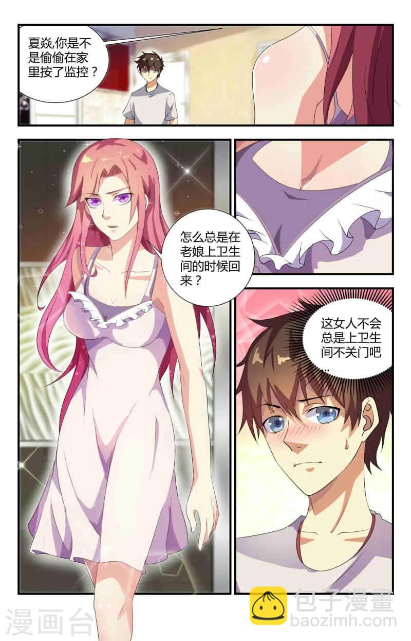 第56话 动静越来越大了-第56话