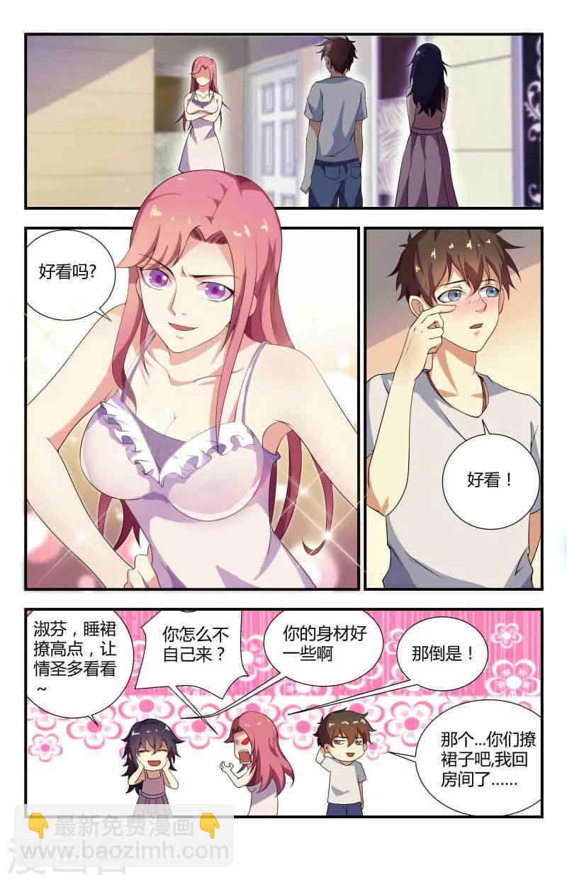 第56话 动静越来越大了-第56话