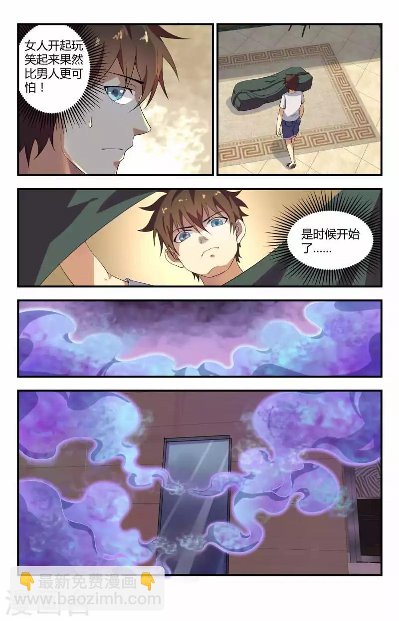 第56话 动静越来越大了-第56话