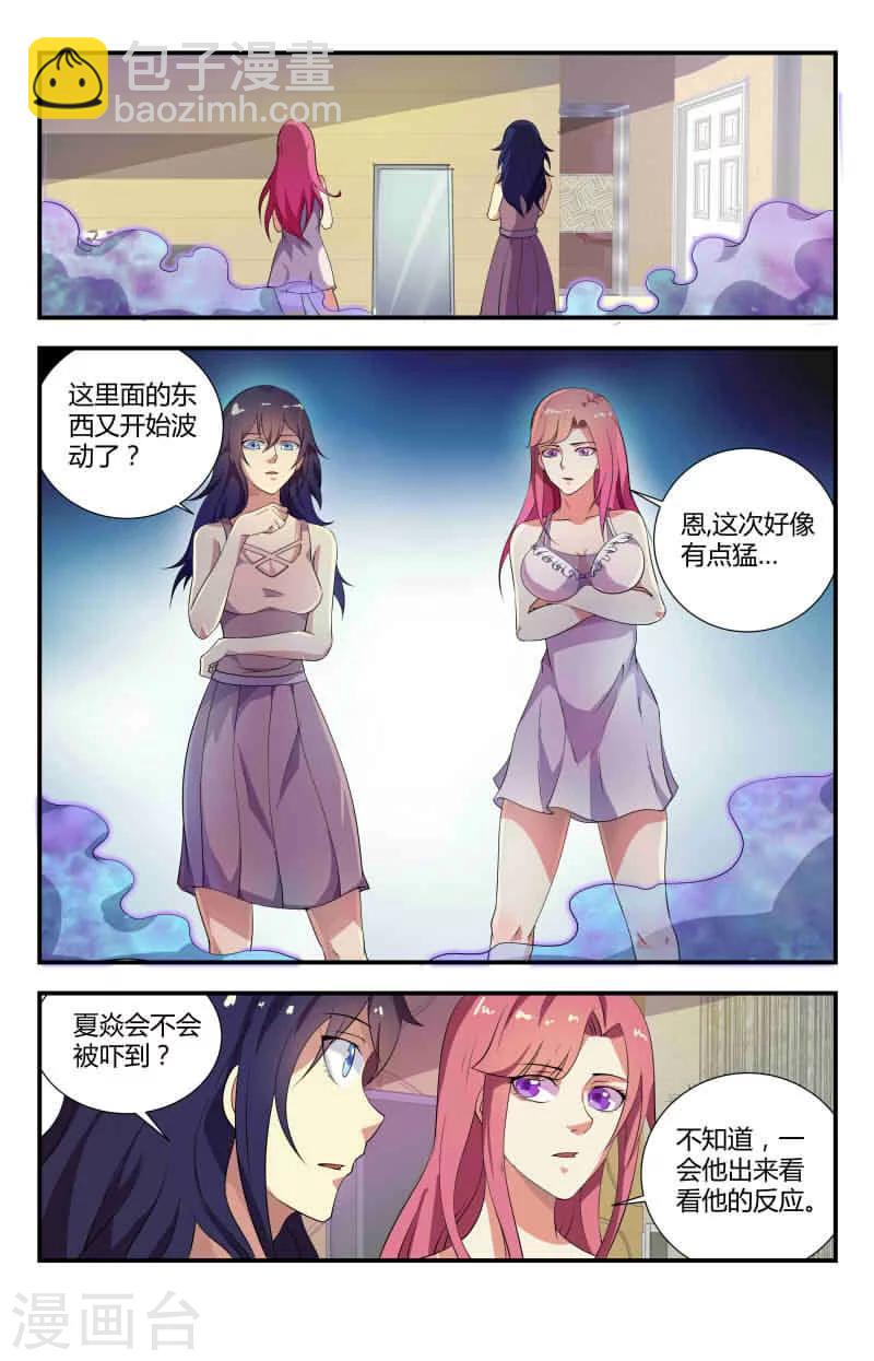 第56话 动静越来越大了-第56话
