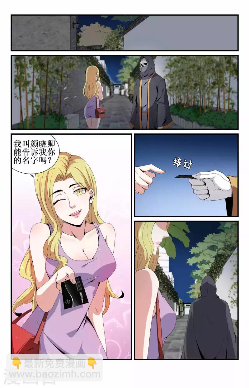第58话 高冷coser-第58话