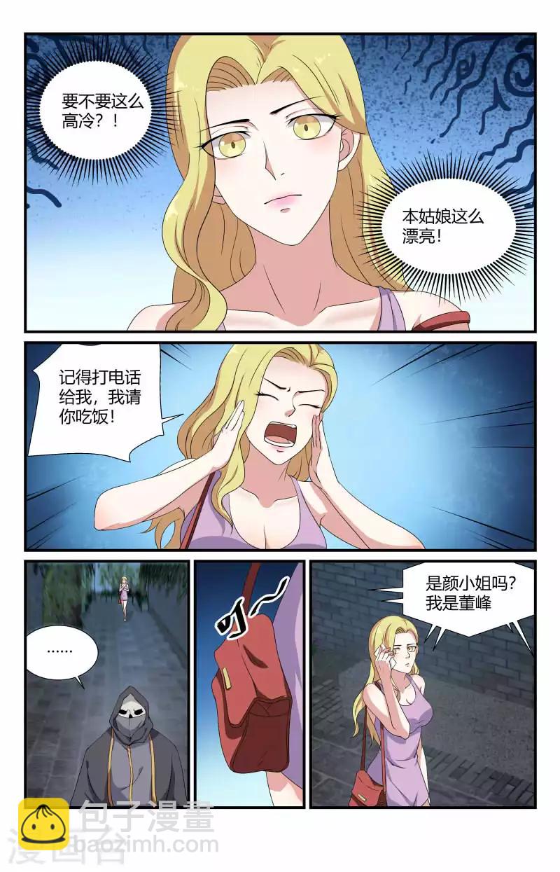 第58话 高冷coser-第58话