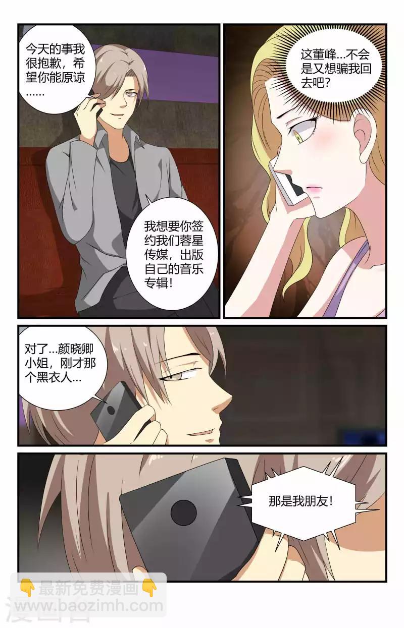 第58话 高冷coser-第58话
