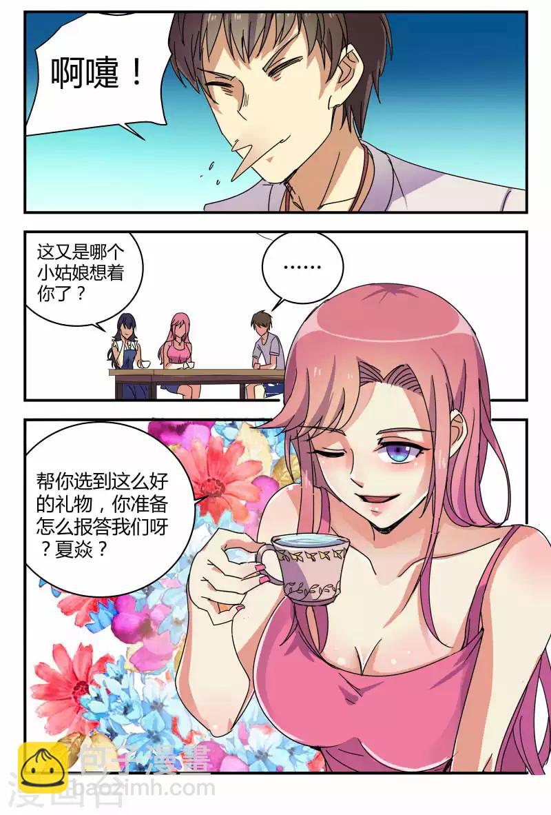 第60话 谢家干的-第60话
