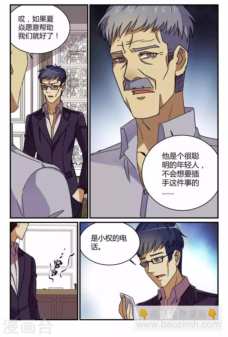 第60话 谢家干的-第60话