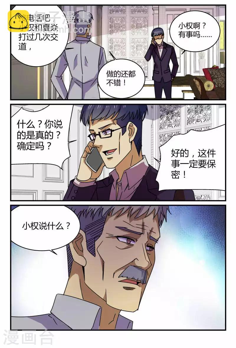 第60话 谢家干的-第60话