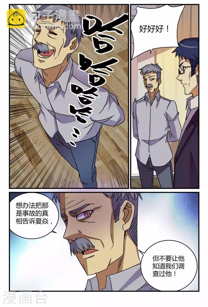 第60话 谢家干的-第60话