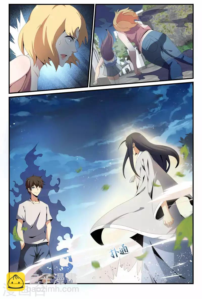 第62话 贫道无色-第62话