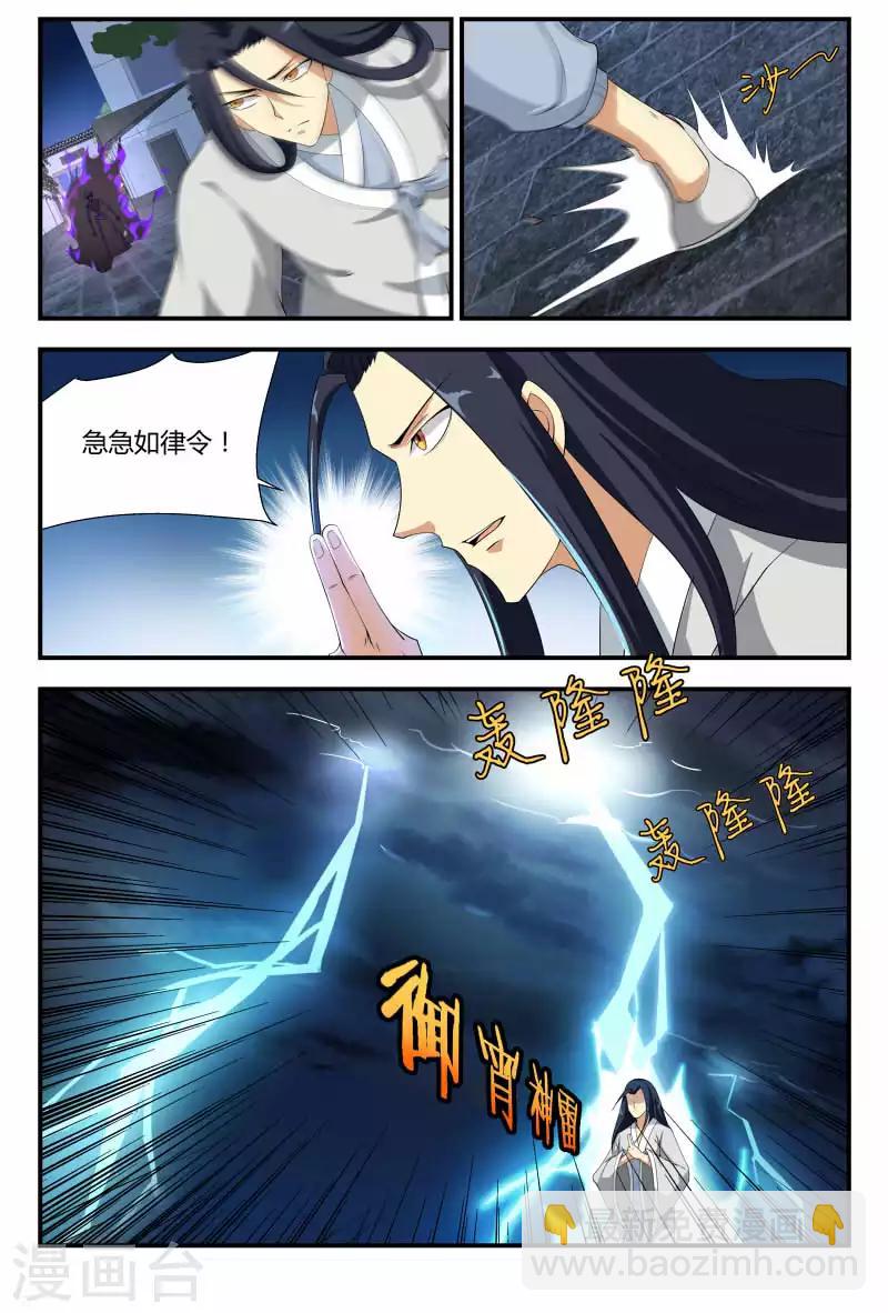 第64话 束手就擒吧-第64话