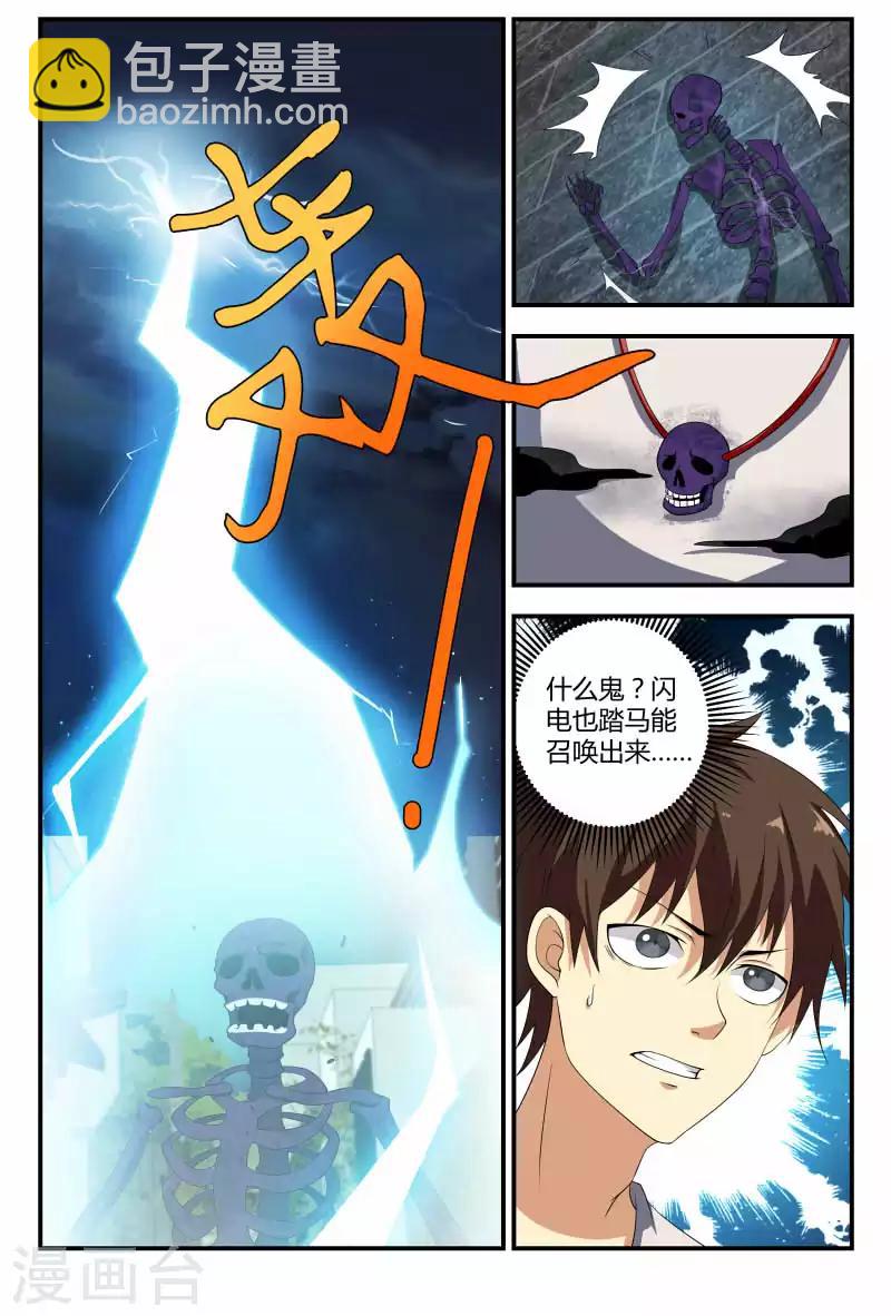 第64话 束手就擒吧-第64话
