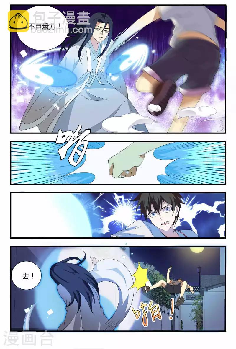 第64话 束手就擒吧-第64话