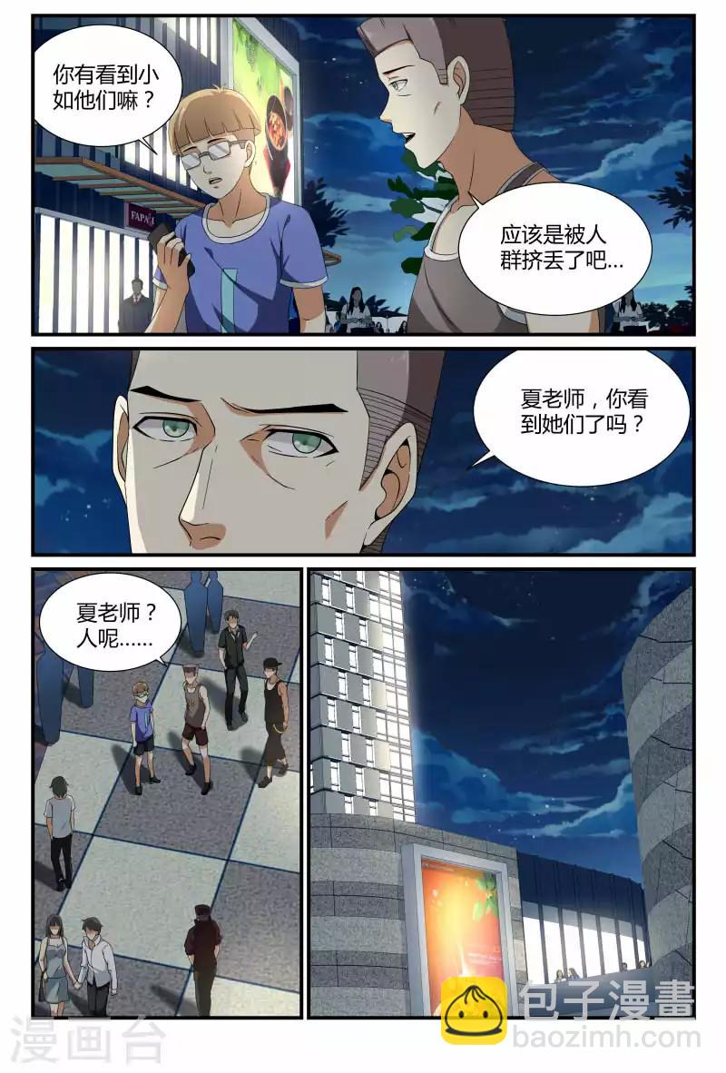 第68话 冤家路窄-第68话
