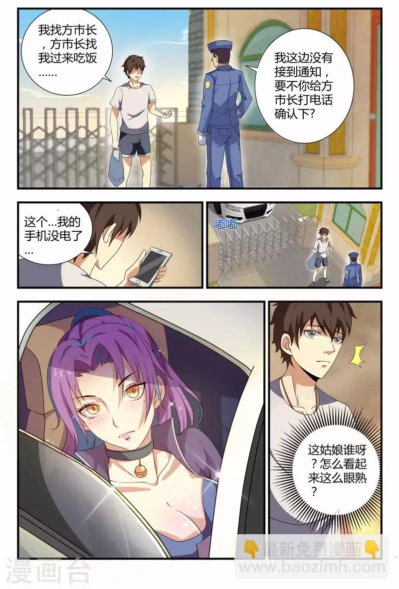 第68话 冤家路窄-第68话