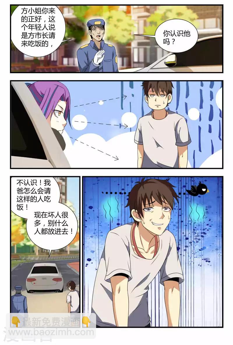 第68话 冤家路窄-第68话
