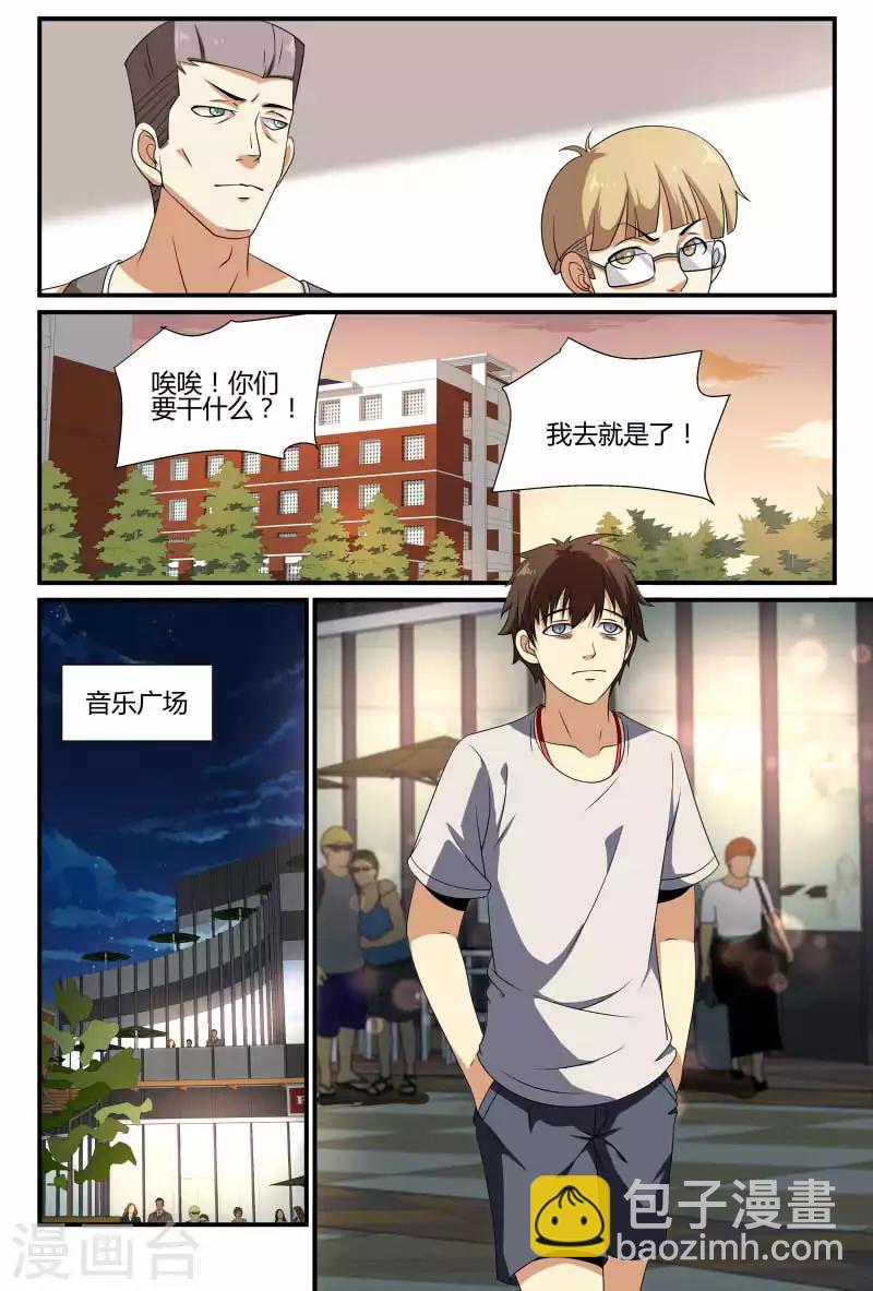 第68话 冤家路窄-第68话