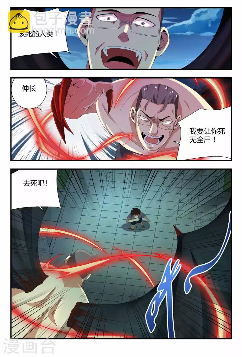 第70话 死无全尸-第70话