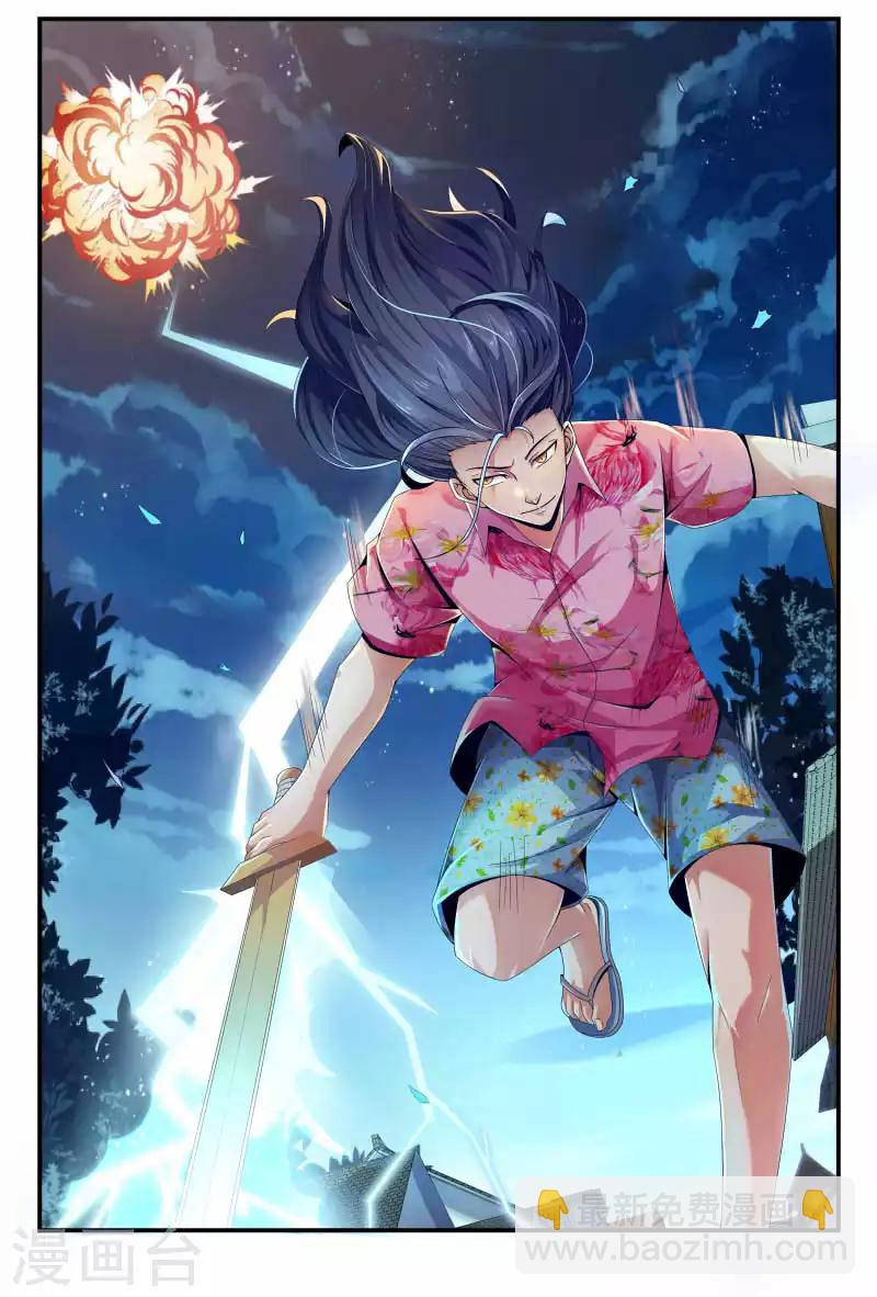第70话 死无全尸-第70话