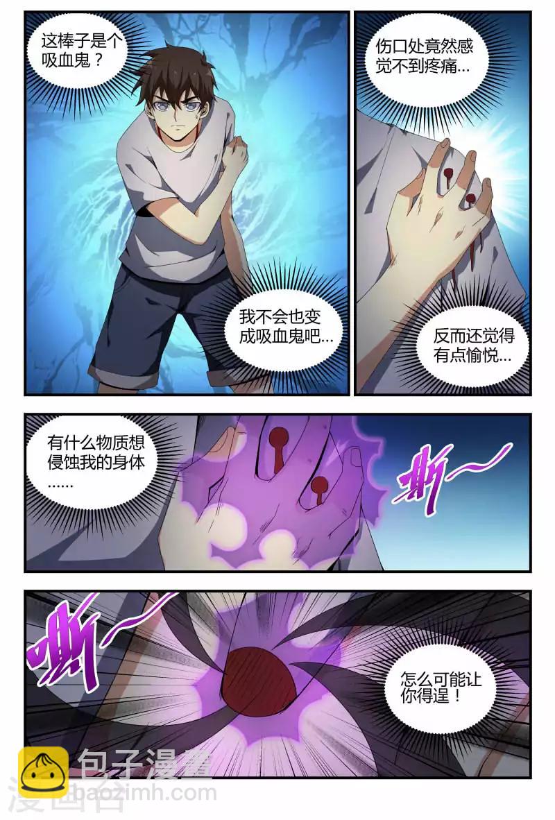 第70话 死无全尸-第70话