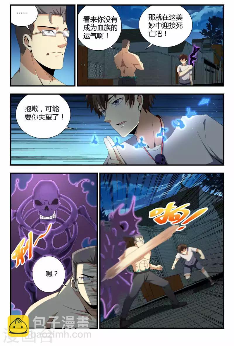 第70话 死无全尸-第70话