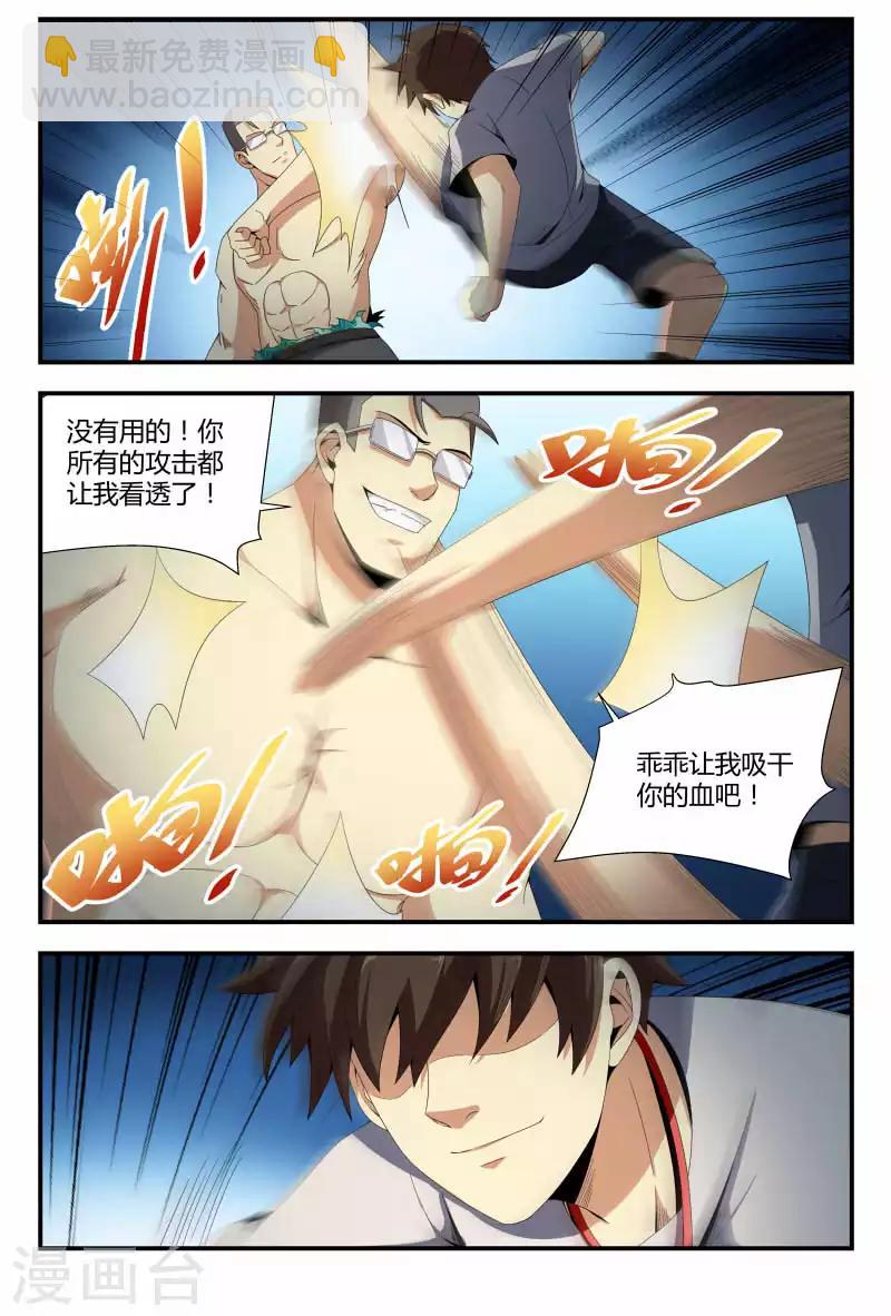 第70话 死无全尸-第70话