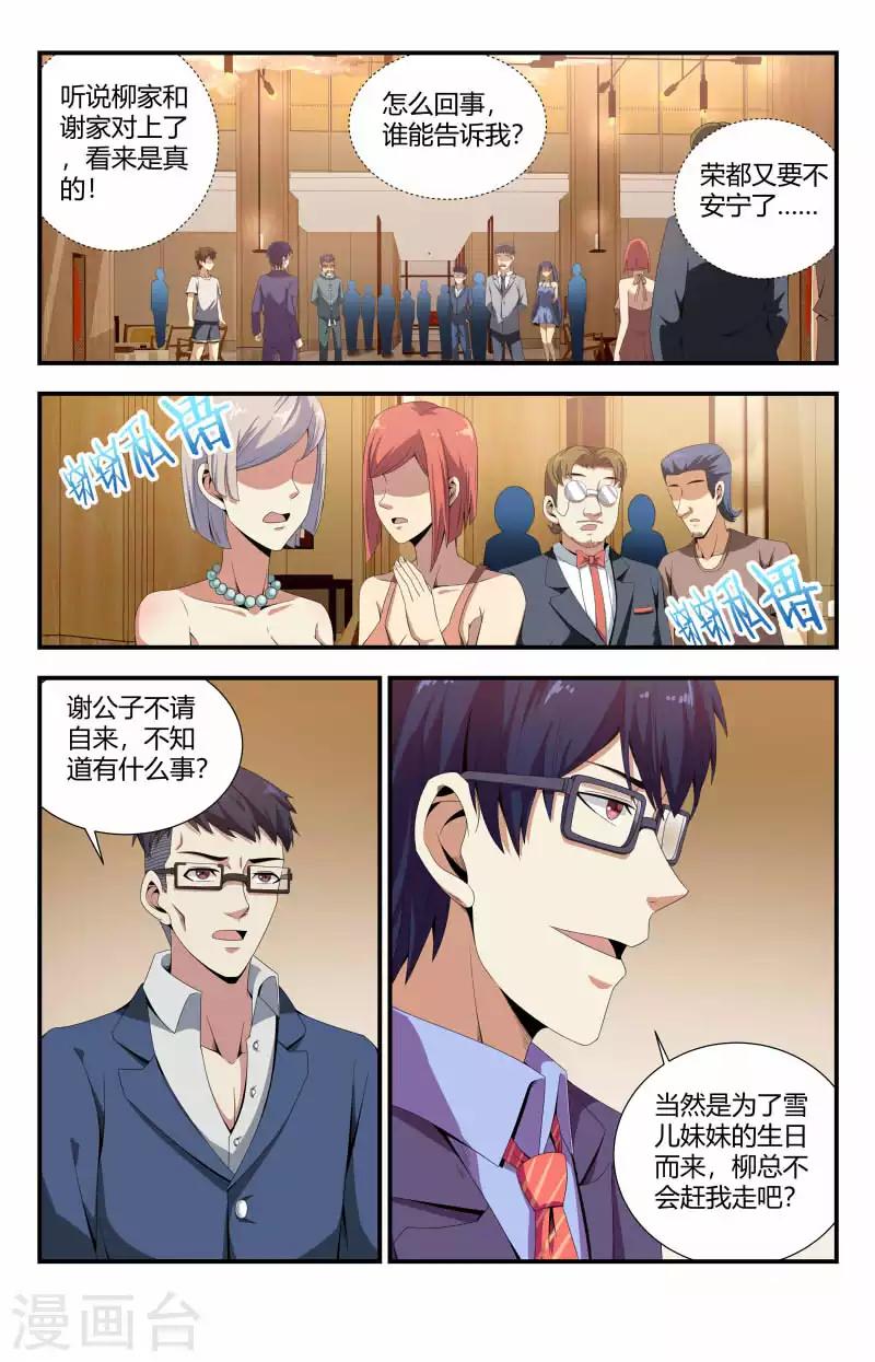 第74话 玉佛-第74话