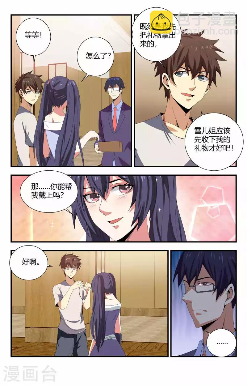 第74话 玉佛-第74话