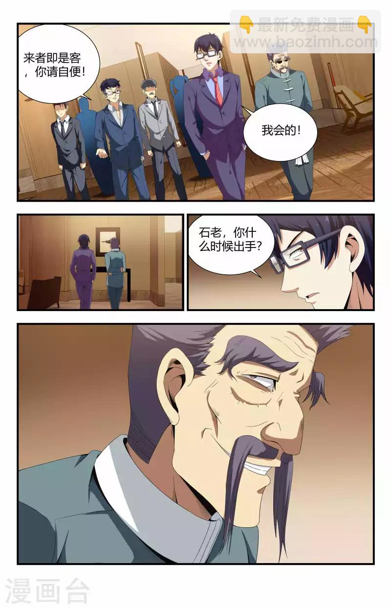 第74话 玉佛-第74话
