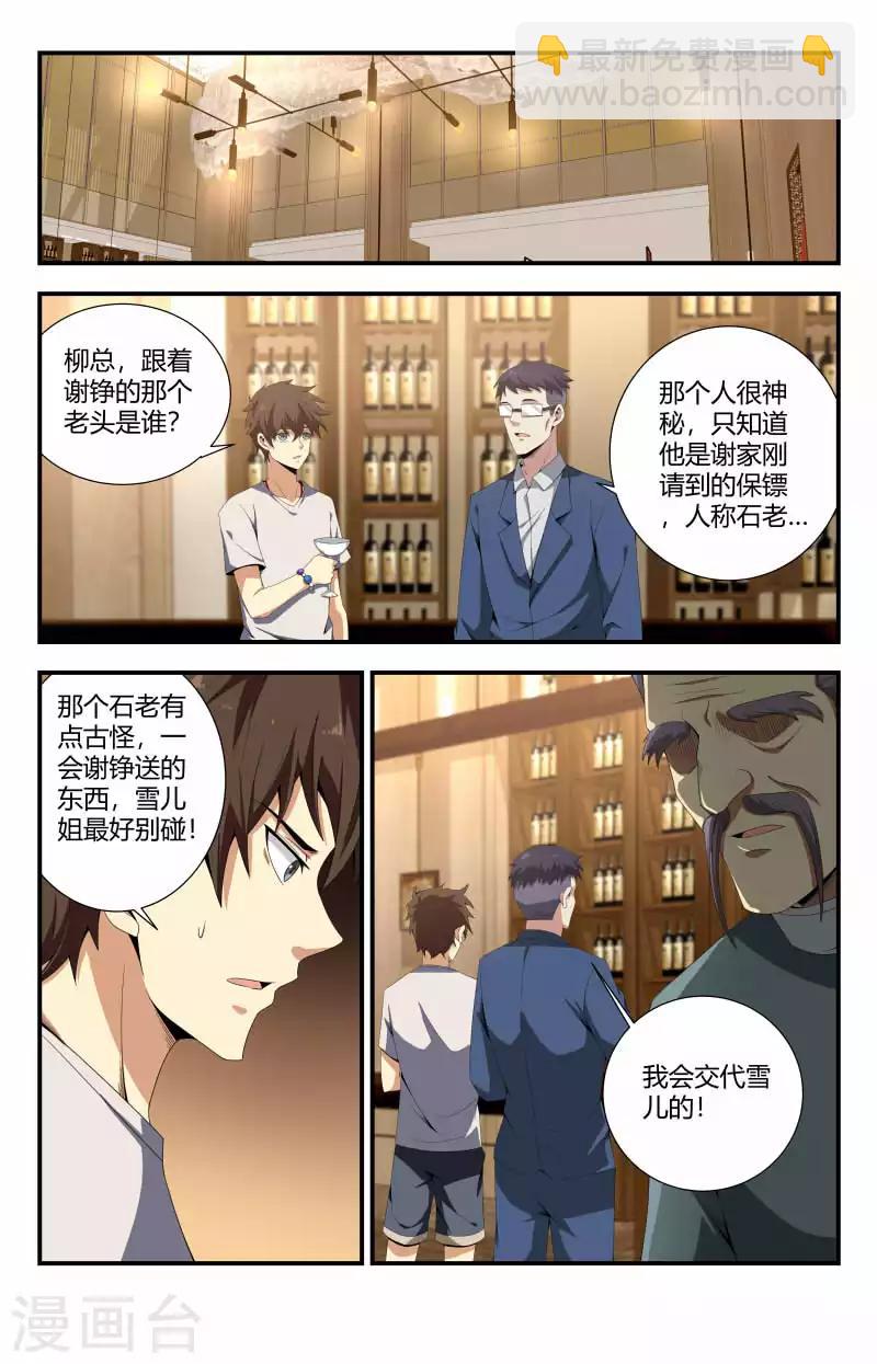 第74话 玉佛-第74话