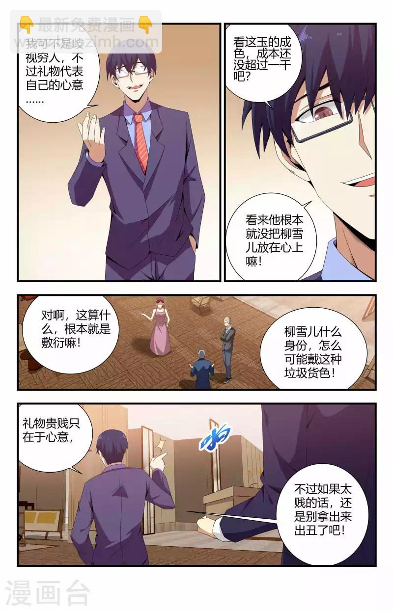 第74话 玉佛-第74话