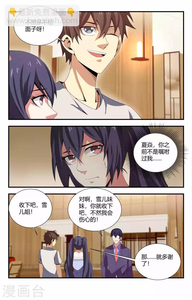 第74话 玉佛-第74话