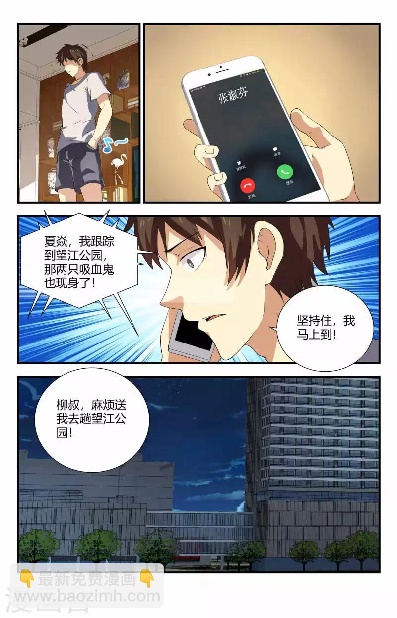 第76话 危机-第76话