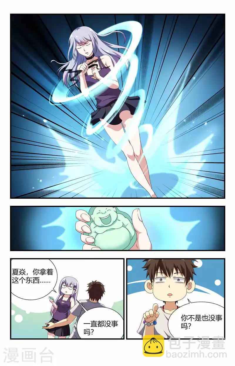第76话 危机-第76话