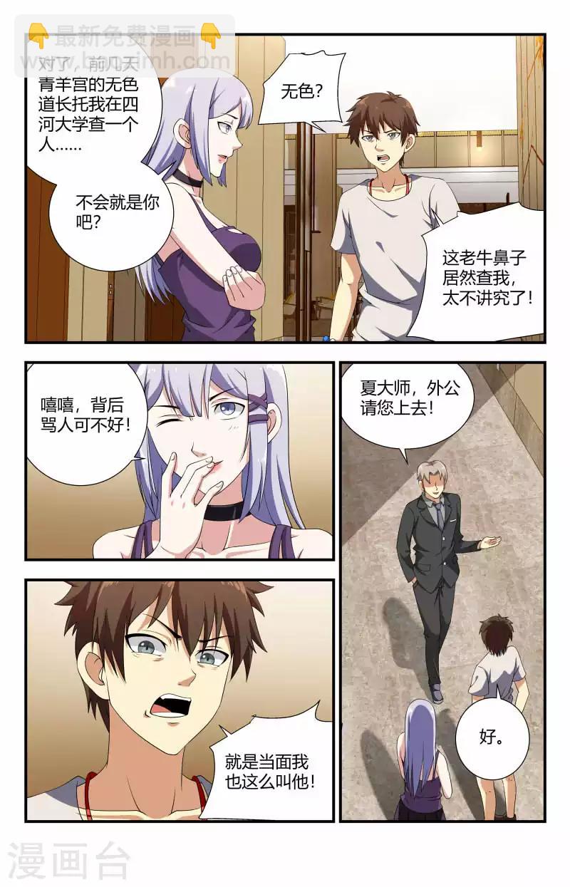 第76话 危机-第76话