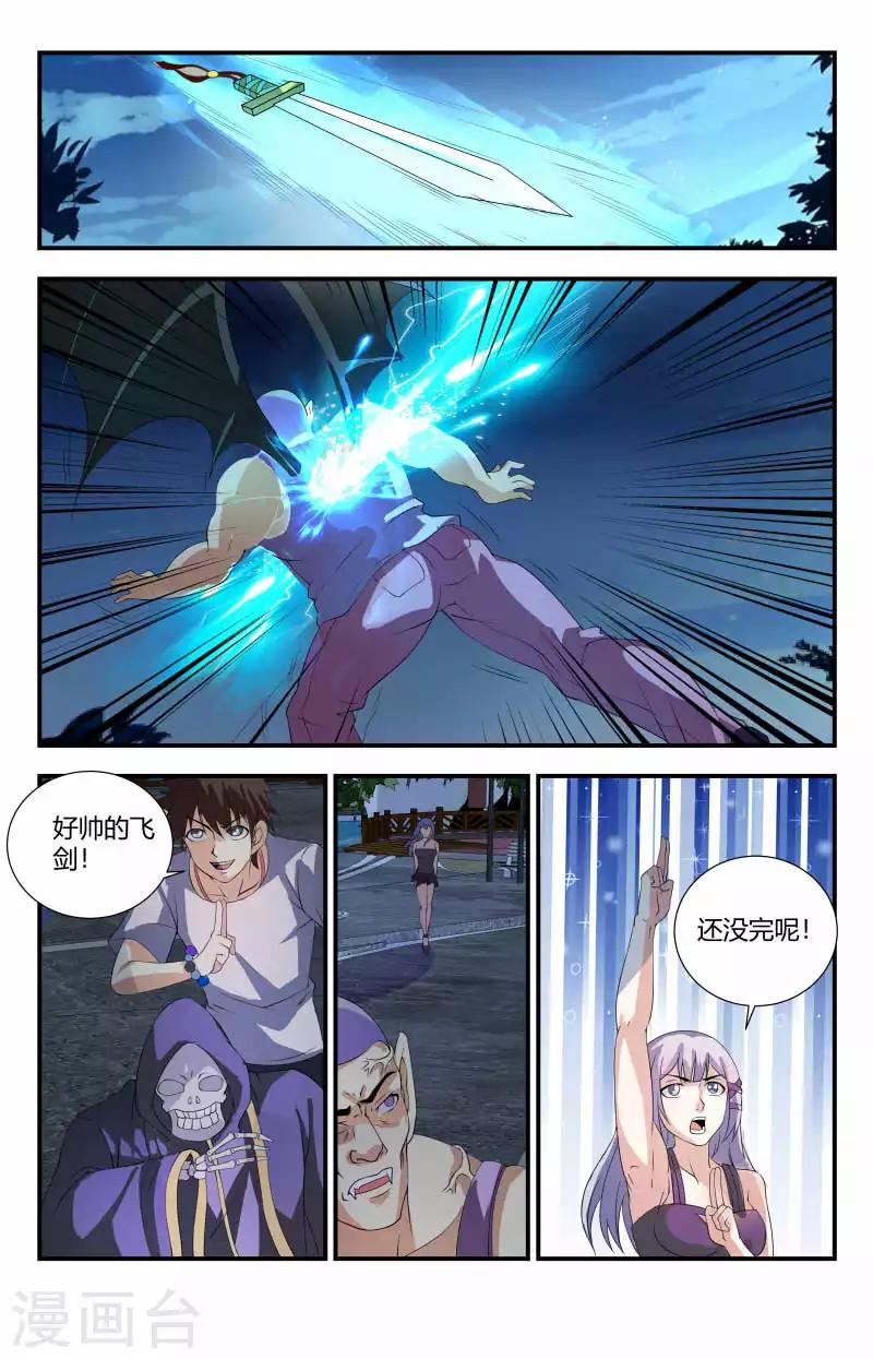 第78话 吸血鬼头目-第78话