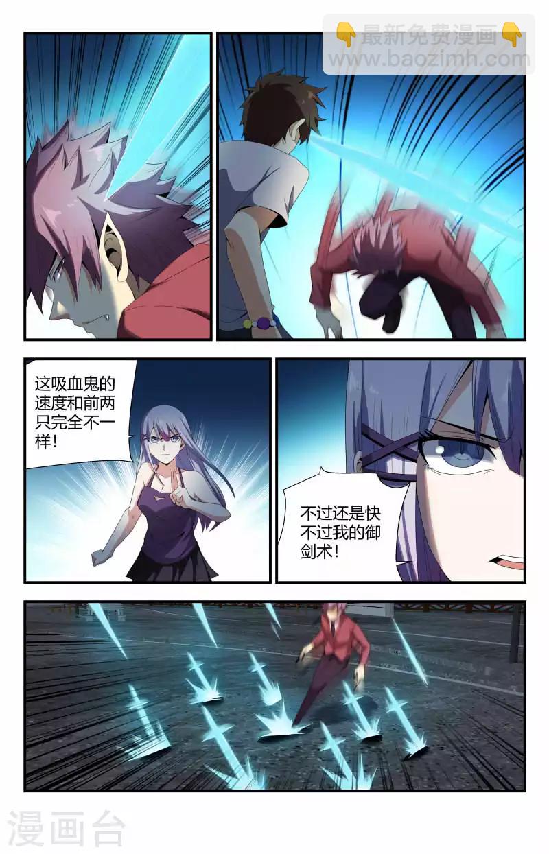 第78话 吸血鬼头目-第78话
