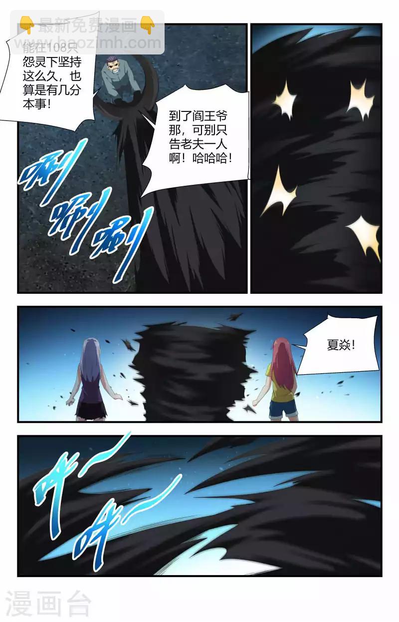 第80话 玉简-第80话