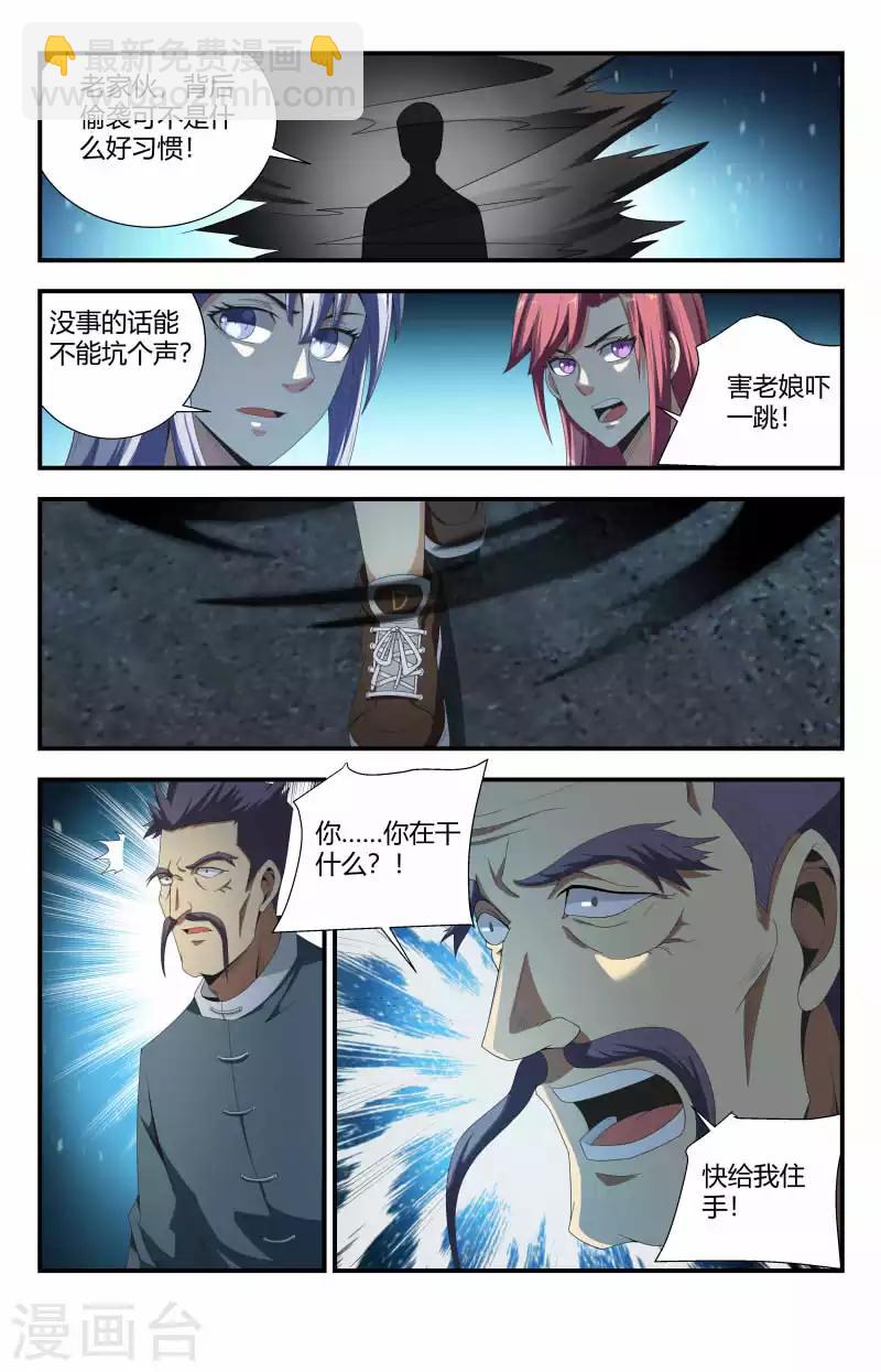 第80话 玉简-第80话