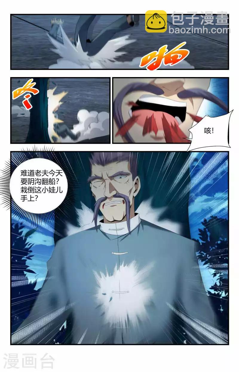 第80话 玉简-第80话