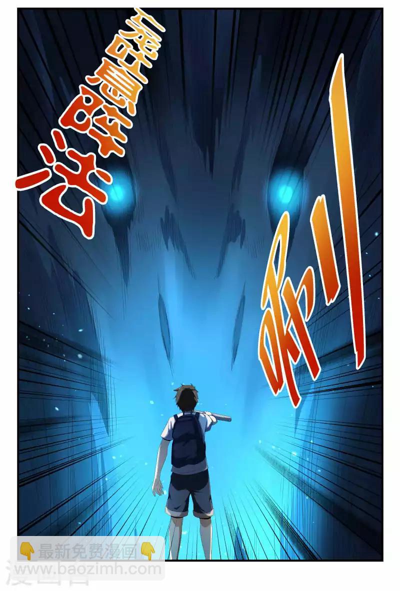 第84话 不速之客-第84话