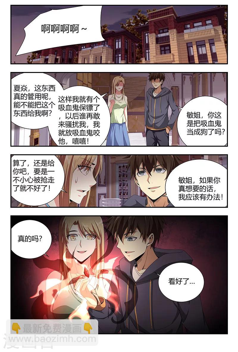 第90话 来自敏姐的诱惑-第90话