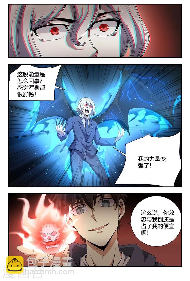 第90话 来自敏姐的诱惑-第90话