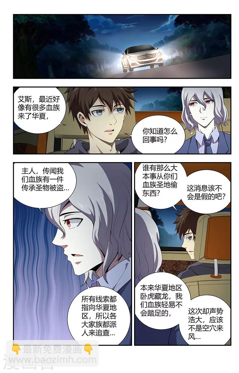 第90话 来自敏姐的诱惑-第90话